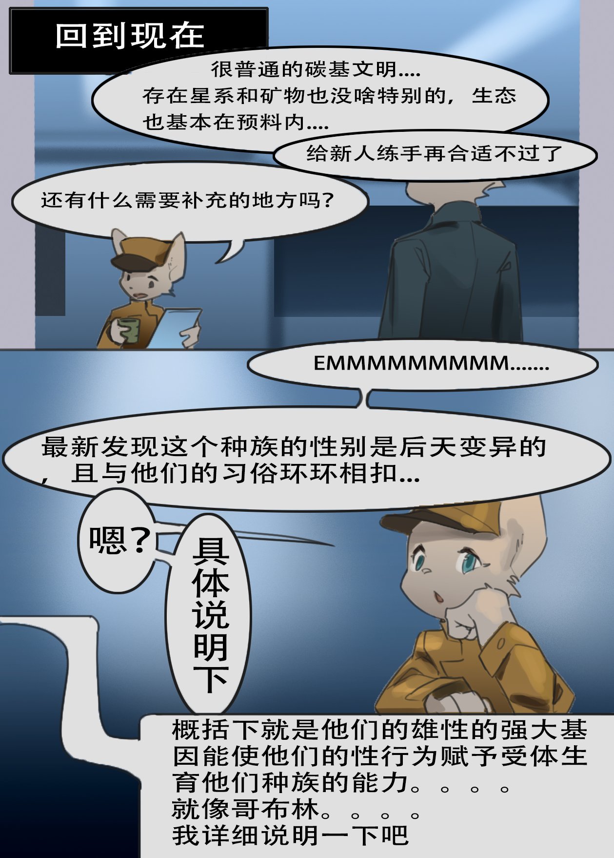 Yucca - 怪想法 page 3 full