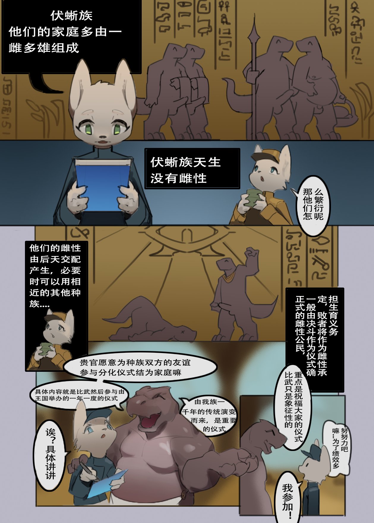 Yucca - 怪想法 page 4 full
