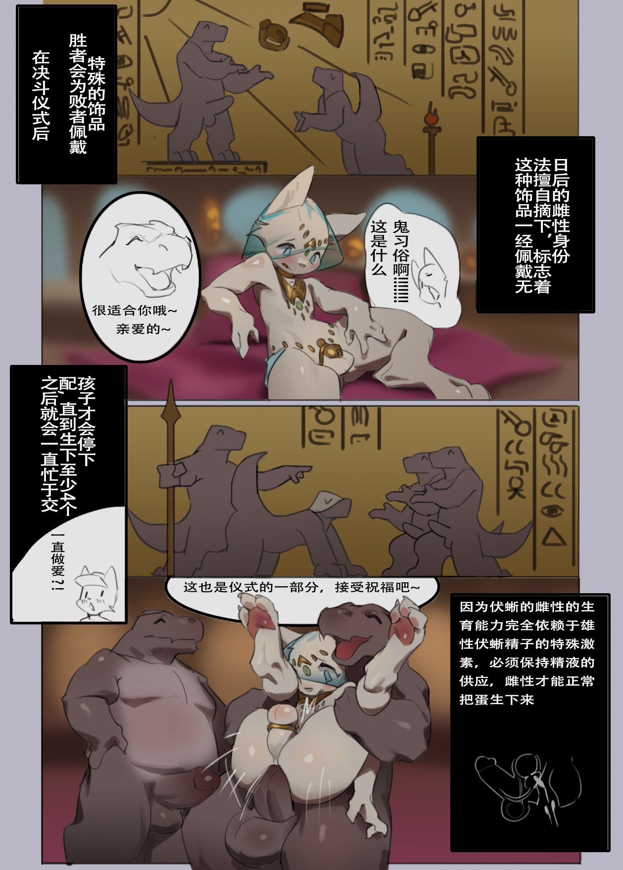 Yucca - 怪想法 page 5 full