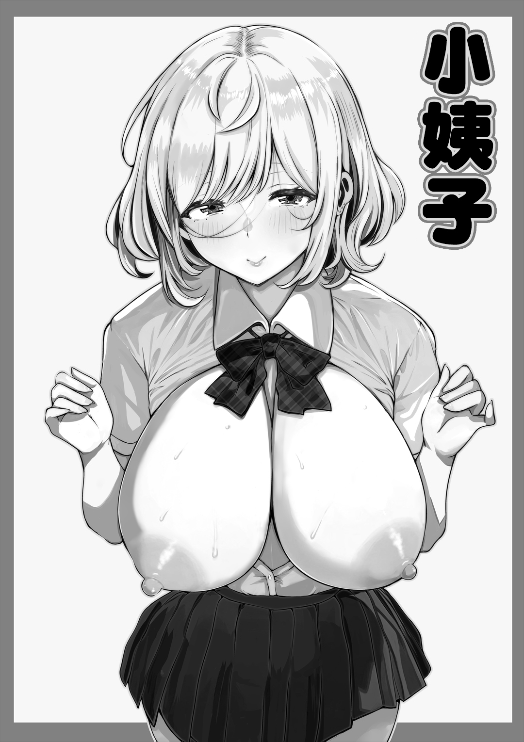 Tsuma no Imouto | 小姨子 page 2 full