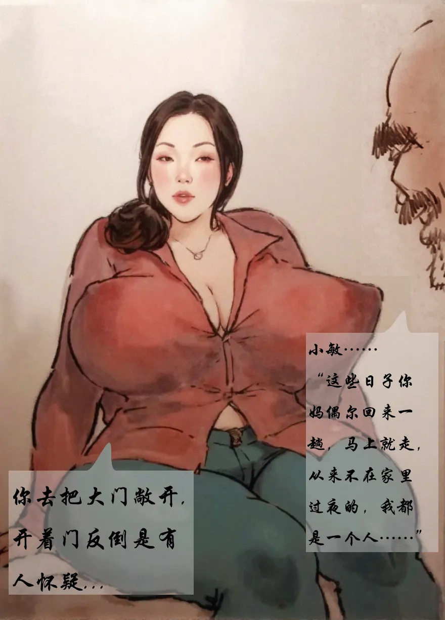 【回娘家-女儿的哺乳期】黑暗 page 10 full