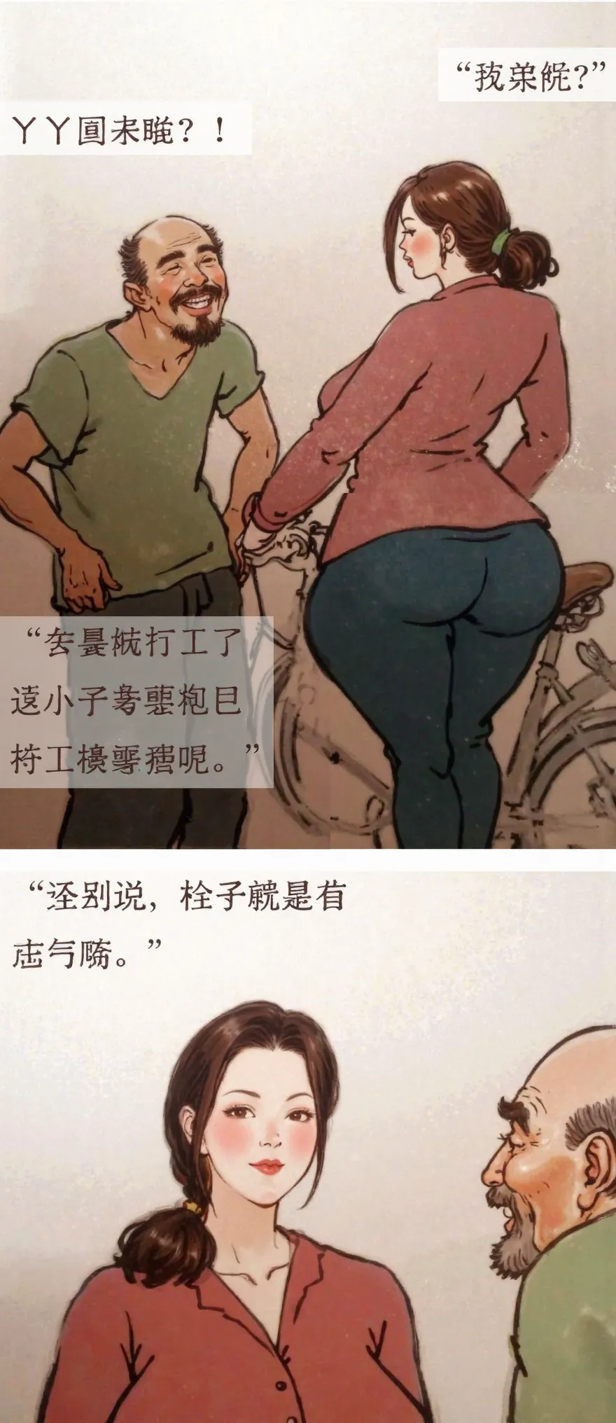 【回娘家-女儿的哺乳期】黑暗 page 6 full