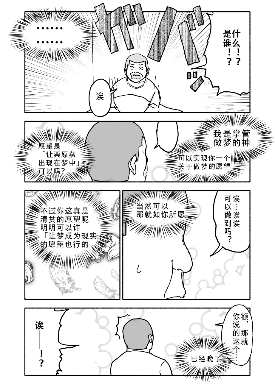 Yuuwaku Shinaide Kurihara-san! 1-7 page 10 full