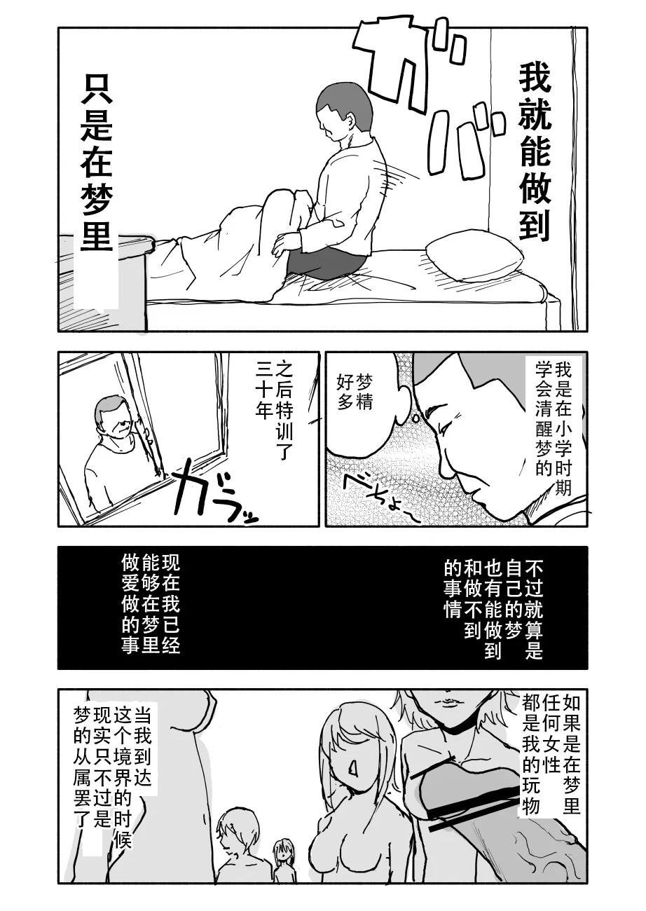 Yuuwaku Shinaide Kurihara-san! 1-7 page 4 full