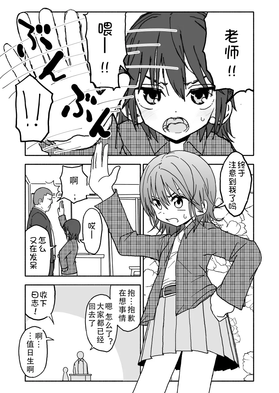 Yuuwaku Shinaide Kurihara-san! 1-7 page 6 full