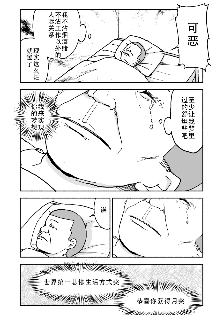 Yuuwaku Shinaide Kurihara-san! 1-7 page 9 full