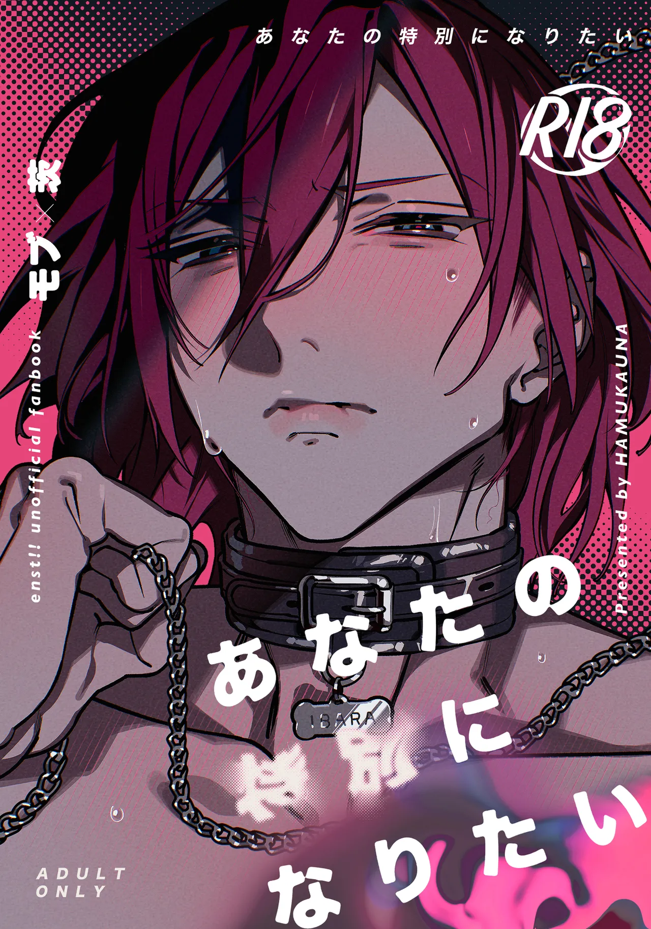 Anata no Tokubetsu ni Naritai page 1 full