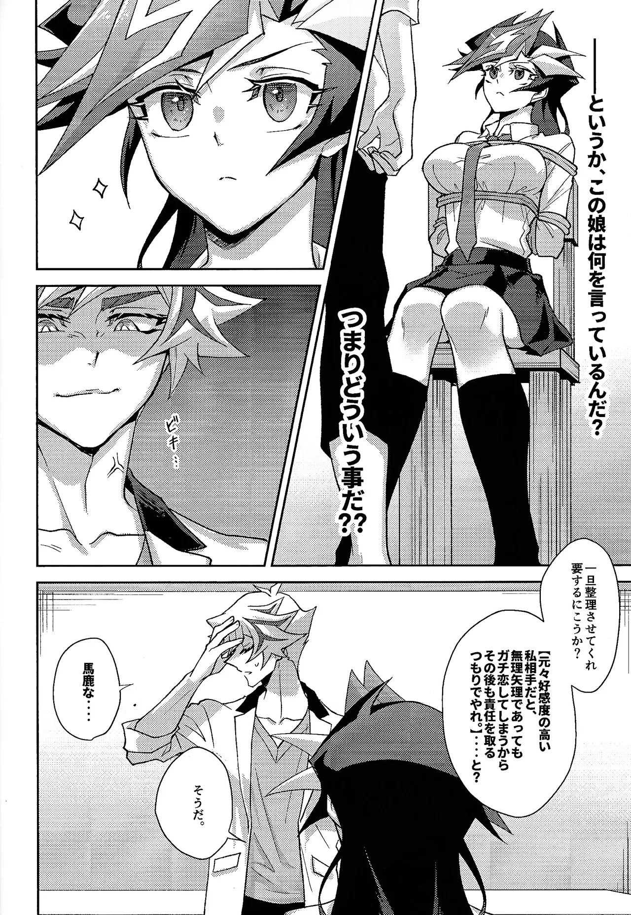 Hatsukoi no on'nanoko o tsukamaeta watashi wa gyaku ni kyohaku sa rete iru page 10 full