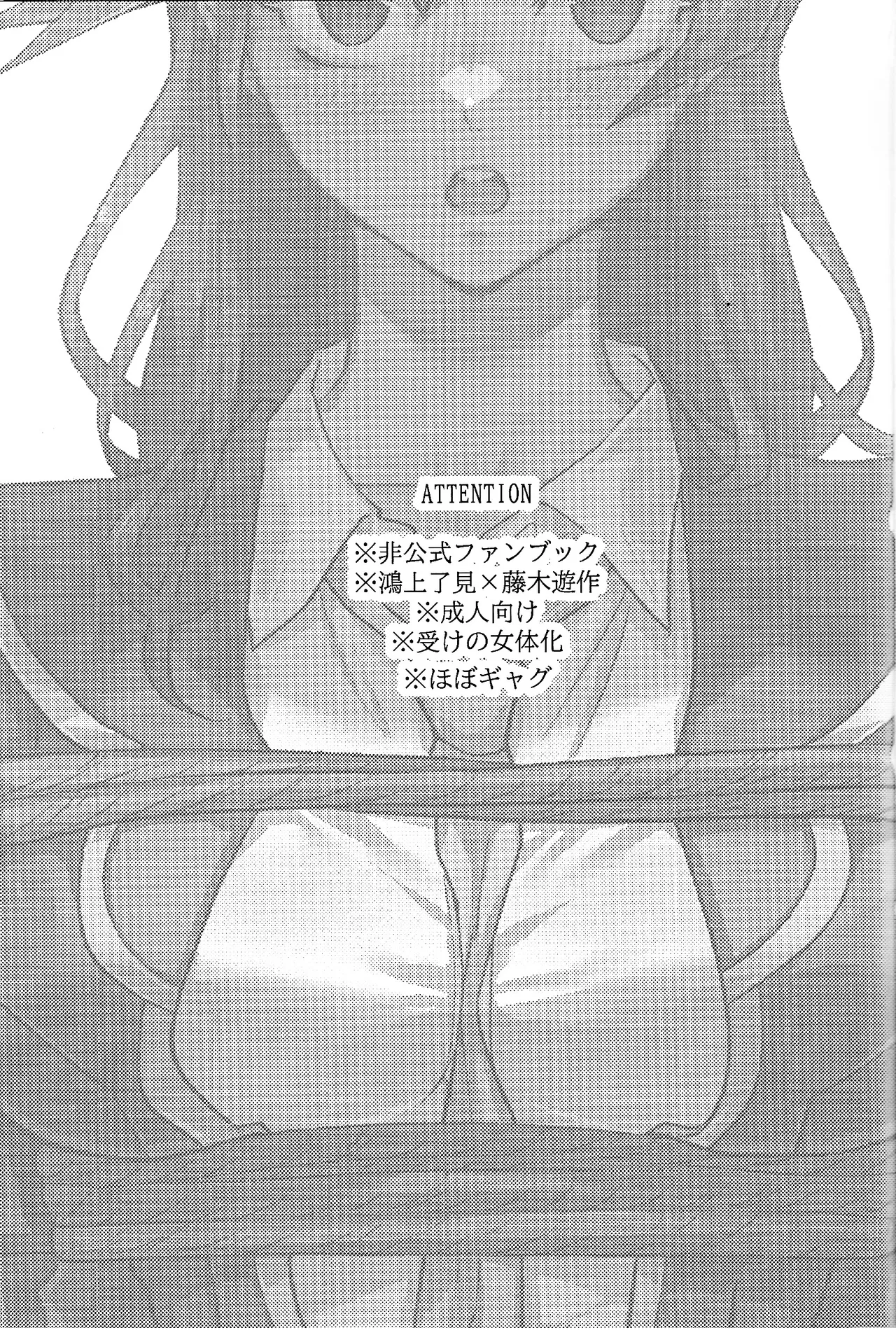 Hatsukoi no on'nanoko o tsukamaeta watashi wa gyaku ni kyohaku sa rete iru page 2 full