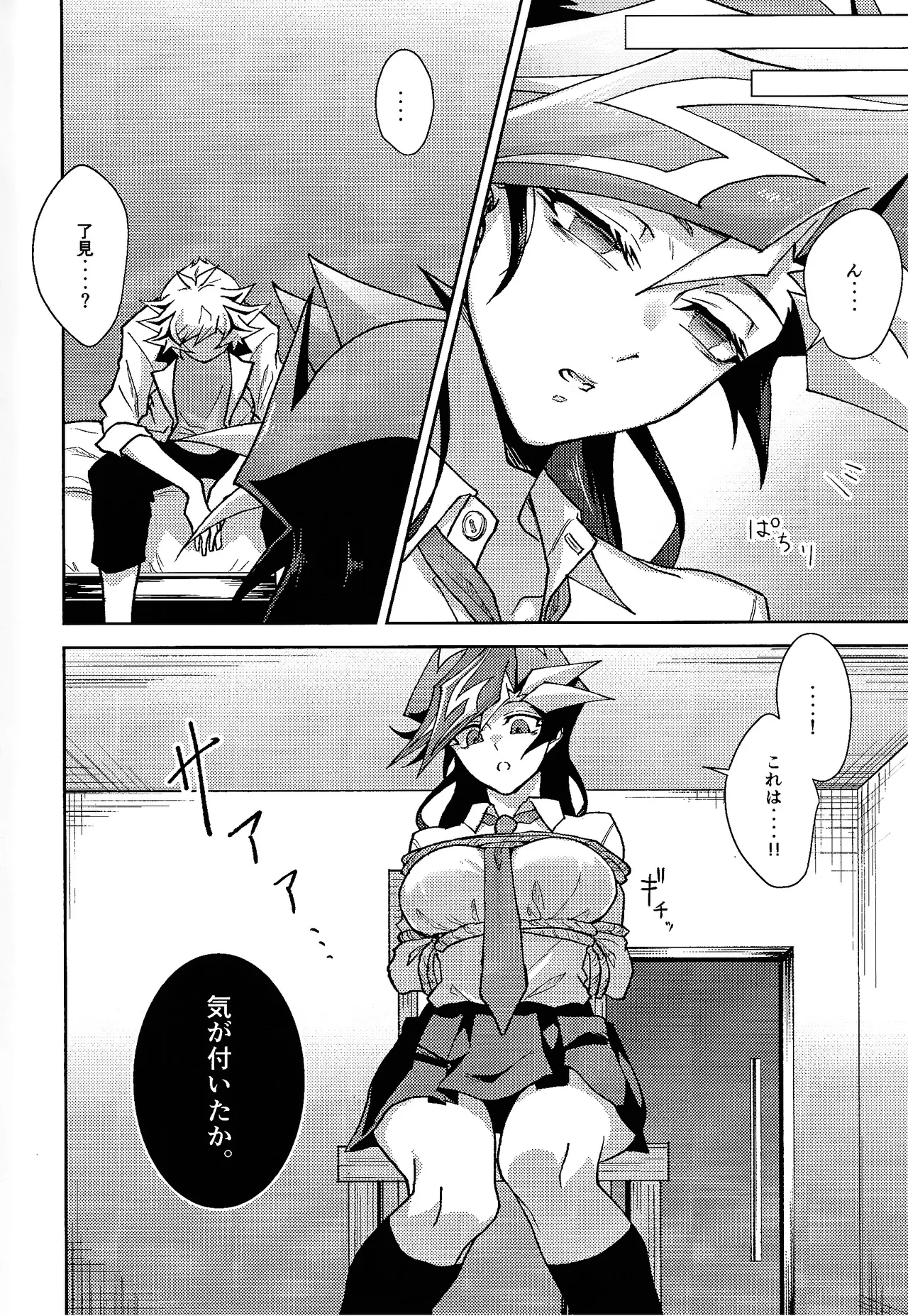 Hatsukoi no on'nanoko o tsukamaeta watashi wa gyaku ni kyohaku sa rete iru page 4 full