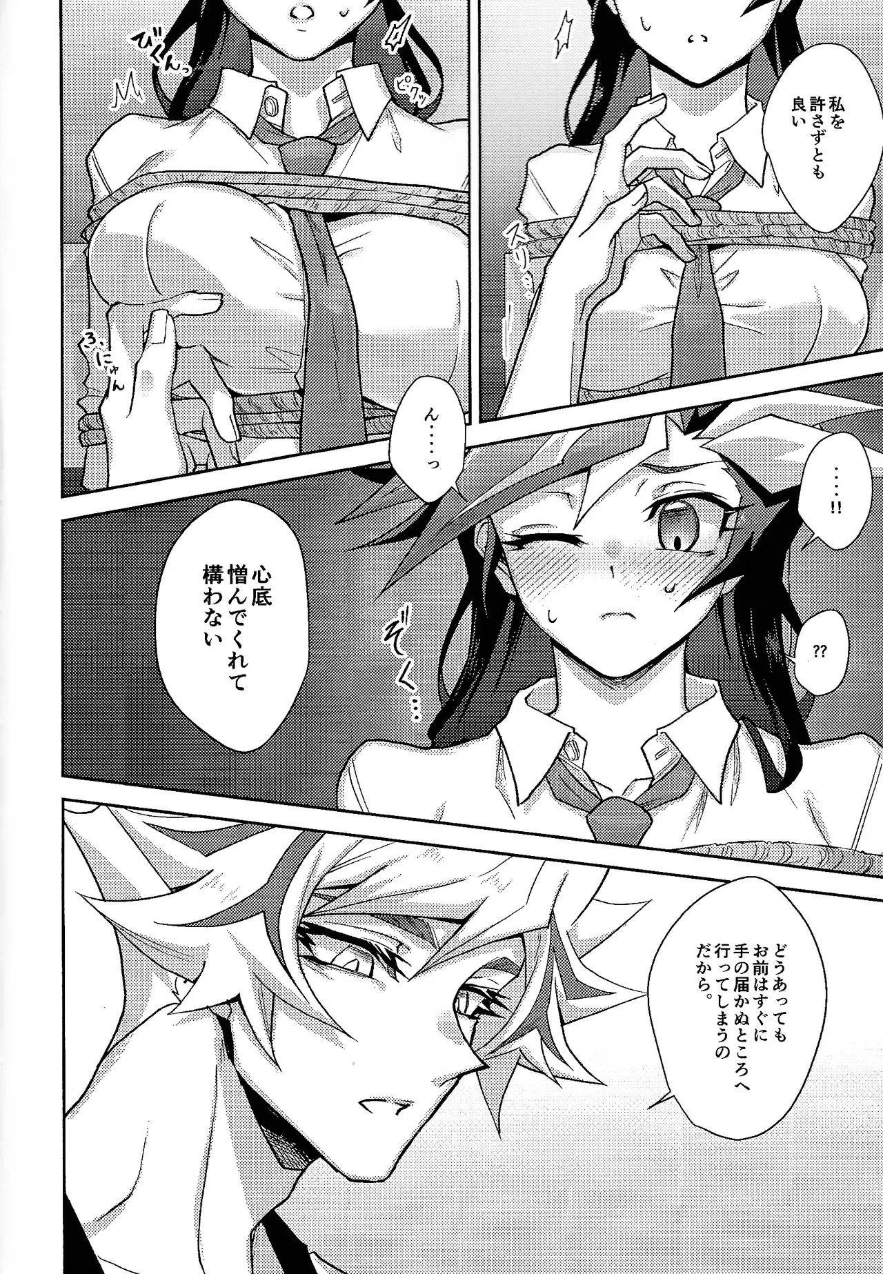 Hatsukoi no on'nanoko o tsukamaeta watashi wa gyaku ni kyohaku sa rete iru page 6 full