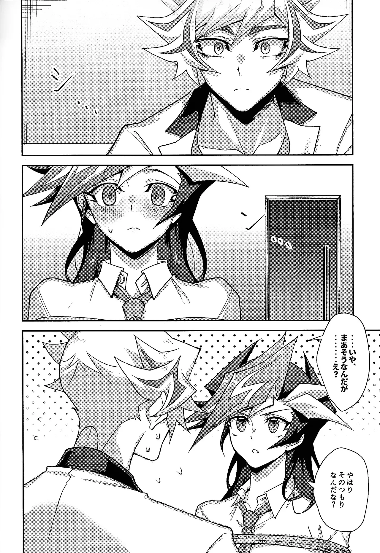 Hatsukoi no on'nanoko o tsukamaeta watashi wa gyaku ni kyohaku sa rete iru page 8 full