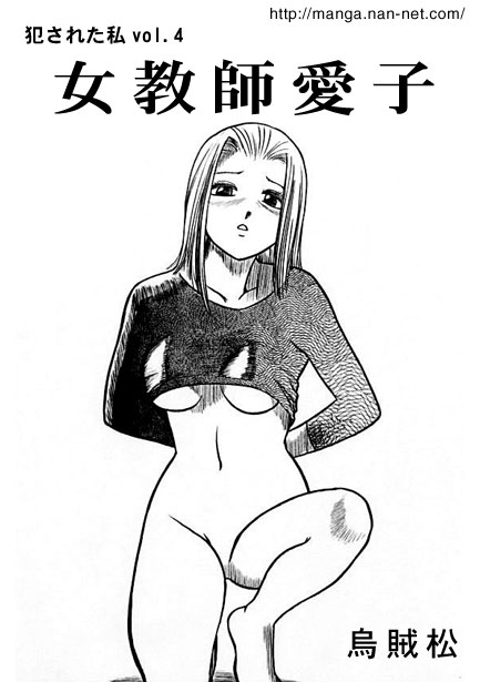 Female Teacher Aiko page 1 full