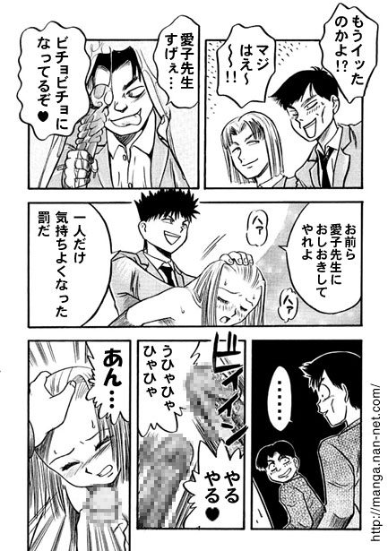 Female Teacher Aiko page 10 full