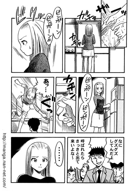 Female Teacher Aiko page 3 full