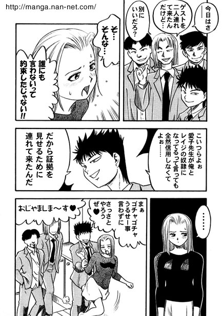 Female Teacher Aiko page 4 full