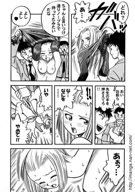 Female Teacher Aiko page 5 full