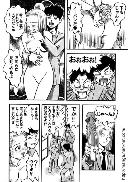 Female Teacher Aiko page 6 full