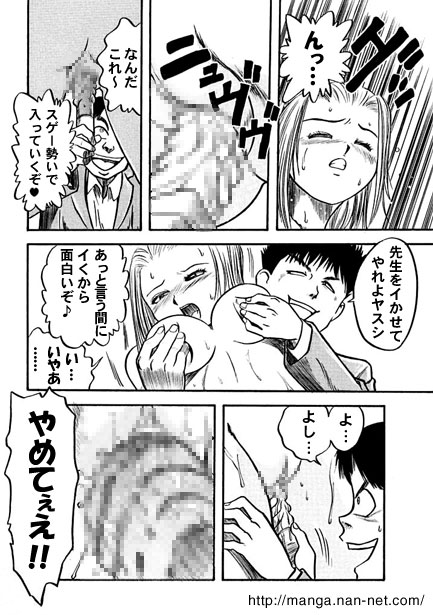 Female Teacher Aiko page 8 full