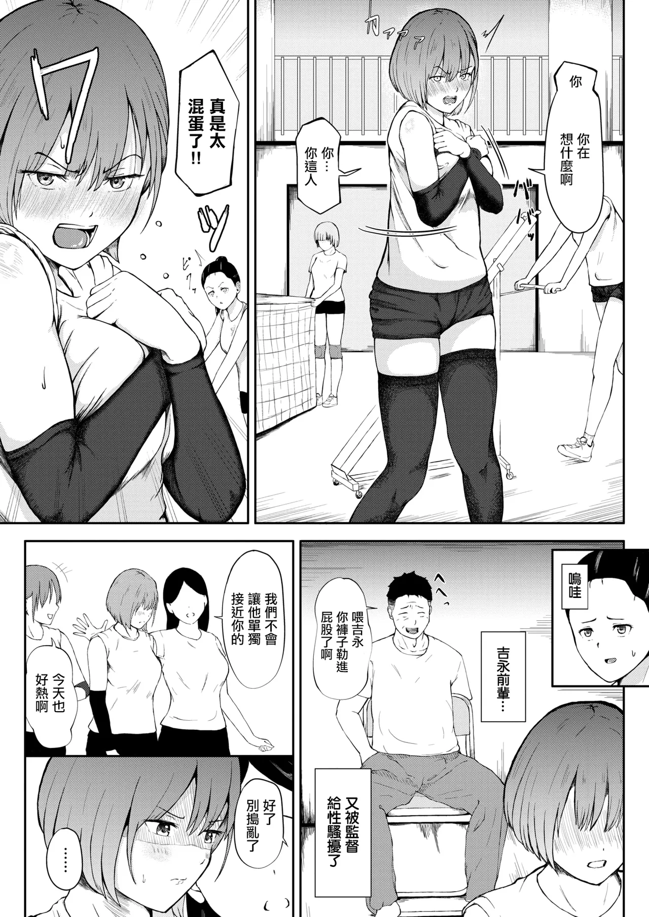 Conne  no Tame nara   Shouganai yo ne  - Connection make it SEX. page 3 full