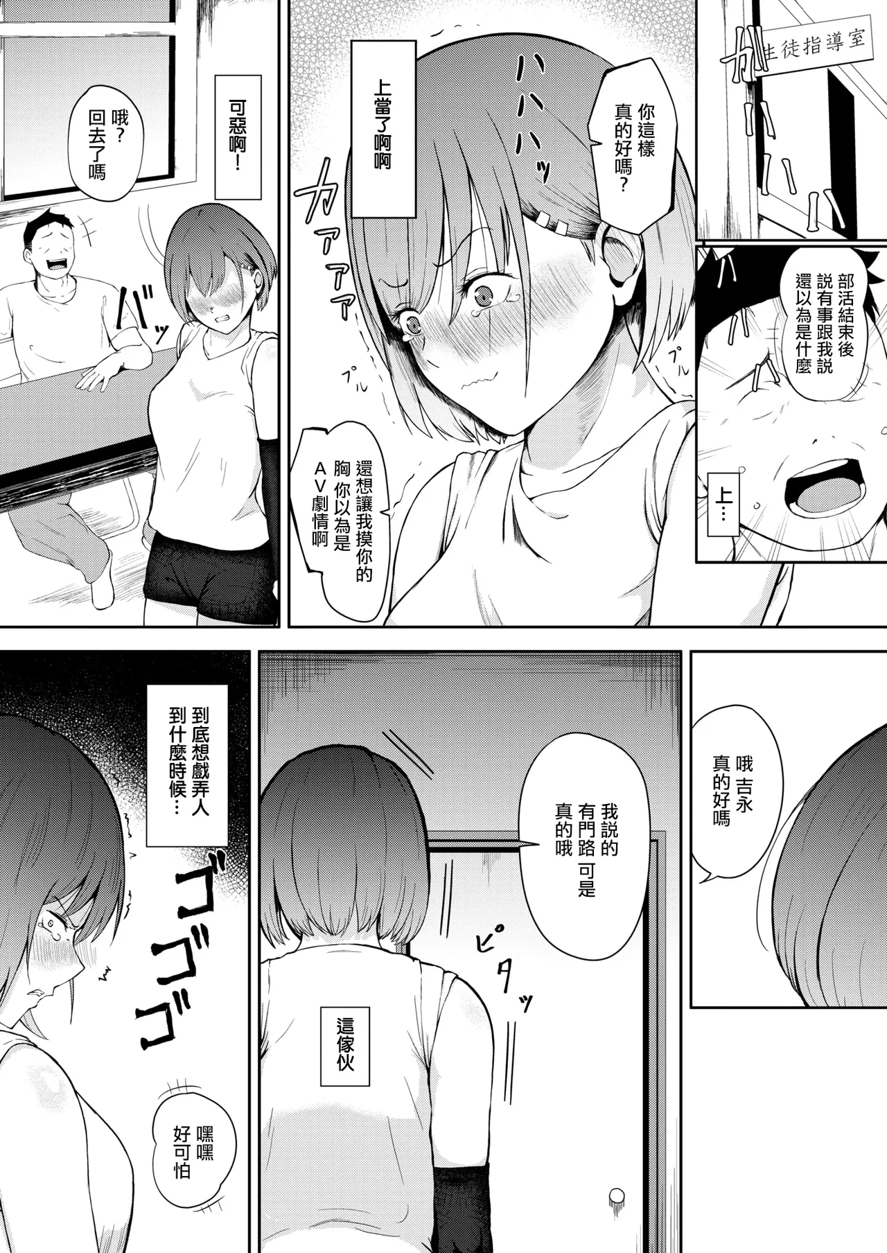 Conne  no Tame nara   Shouganai yo ne  - Connection make it SEX. page 6 full