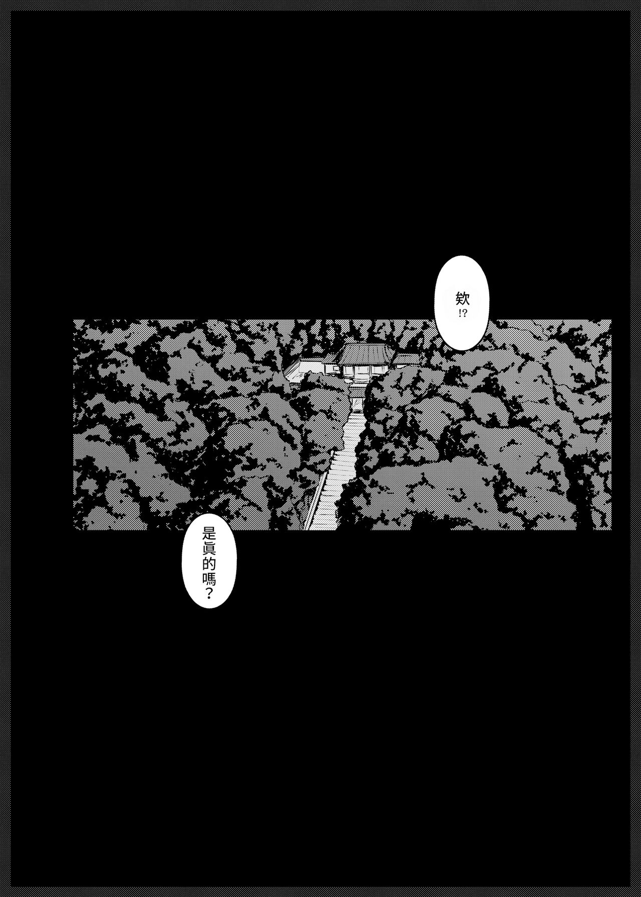 Daraku no hana page 4 full