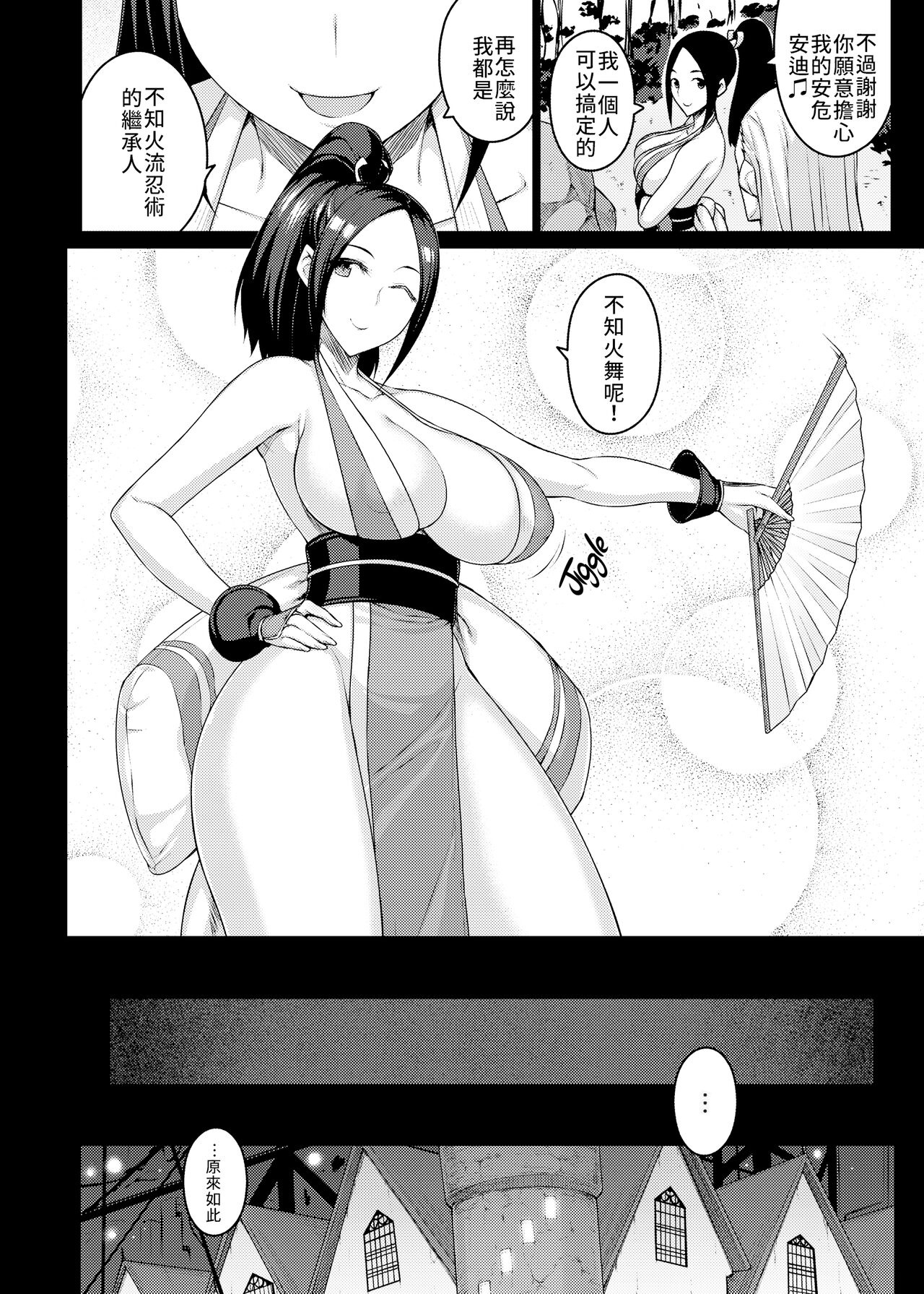 Daraku no hana page 6 full