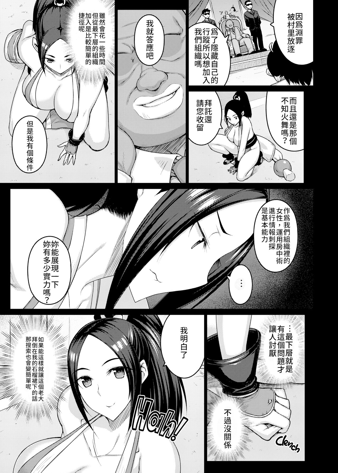 Daraku no hana page 7 full