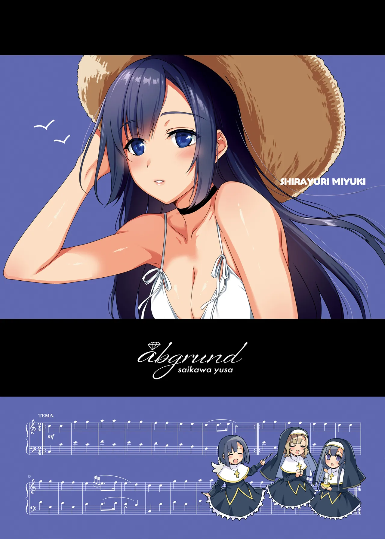 白百合姉妹攻略総集編  メスメリズム祥 アフターエピソード  セラピストイチローの女子学園ハーレム化計画 1-2 page 3 full