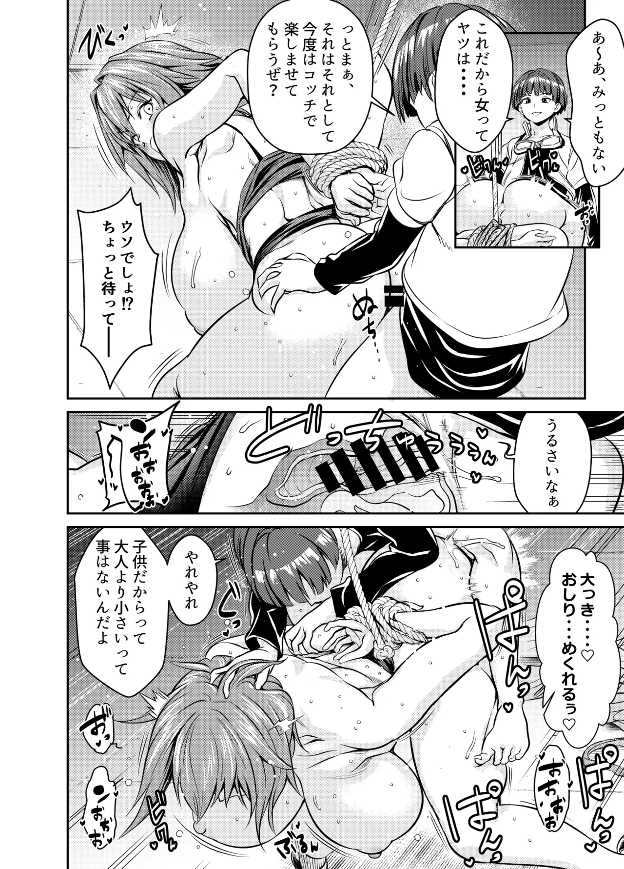 リクエストいただいたものです page 2 full