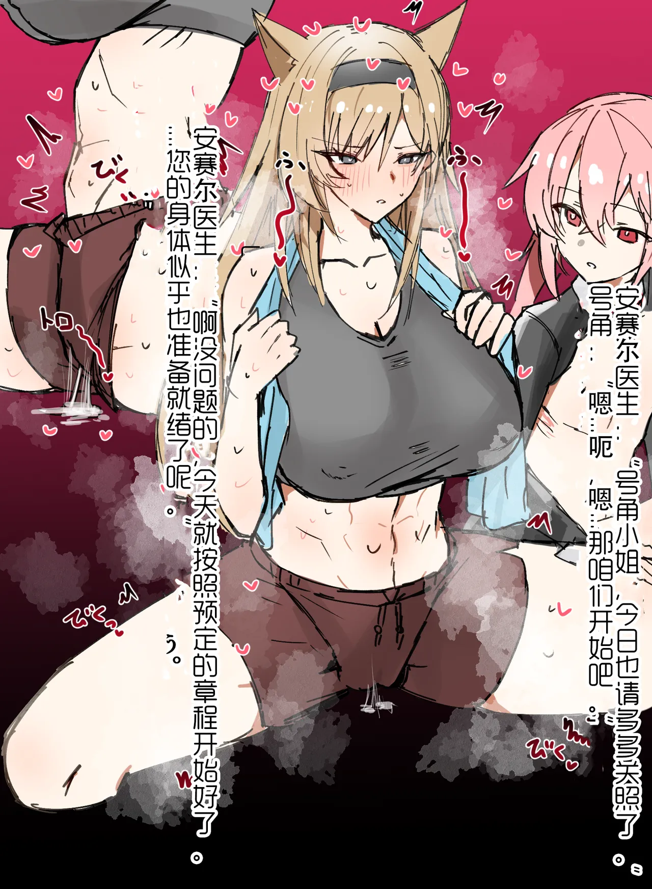 horn/wood~!被巨大肉棒操翻的性感母猪干员们（明日方舟·原神等H·LC整合汉化组） page 1 full