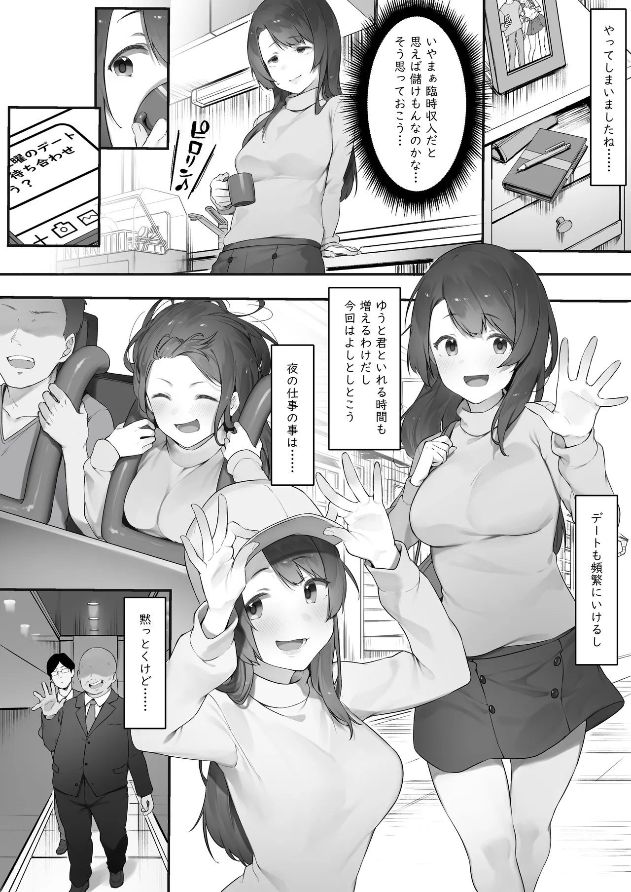 Karui Kimochi de Kyabajou ni Natta Kekka page 3 full