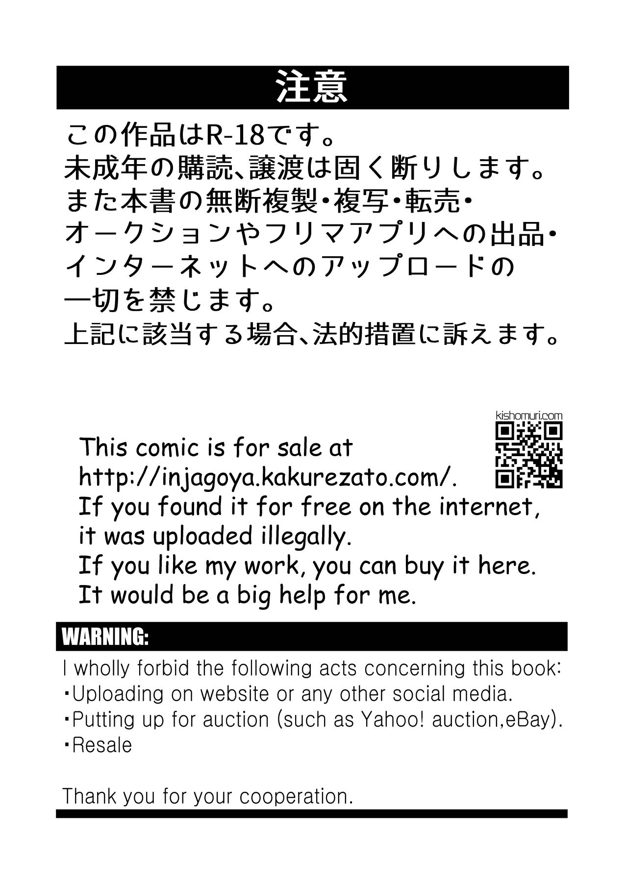 Boku no Hentai M-niichan page 3 full