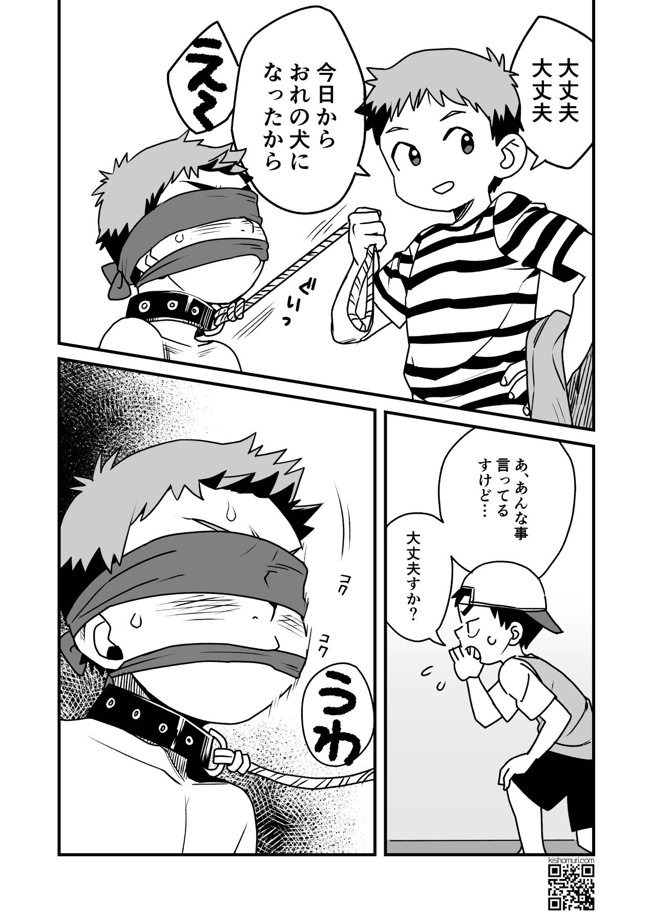 Boku no Hentai M-niichan page 7 full