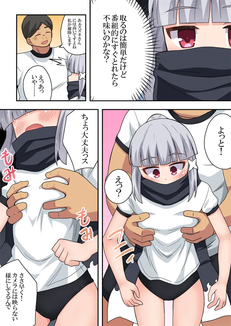 Ippatsu Hero Akari-chan 9 page 10 full