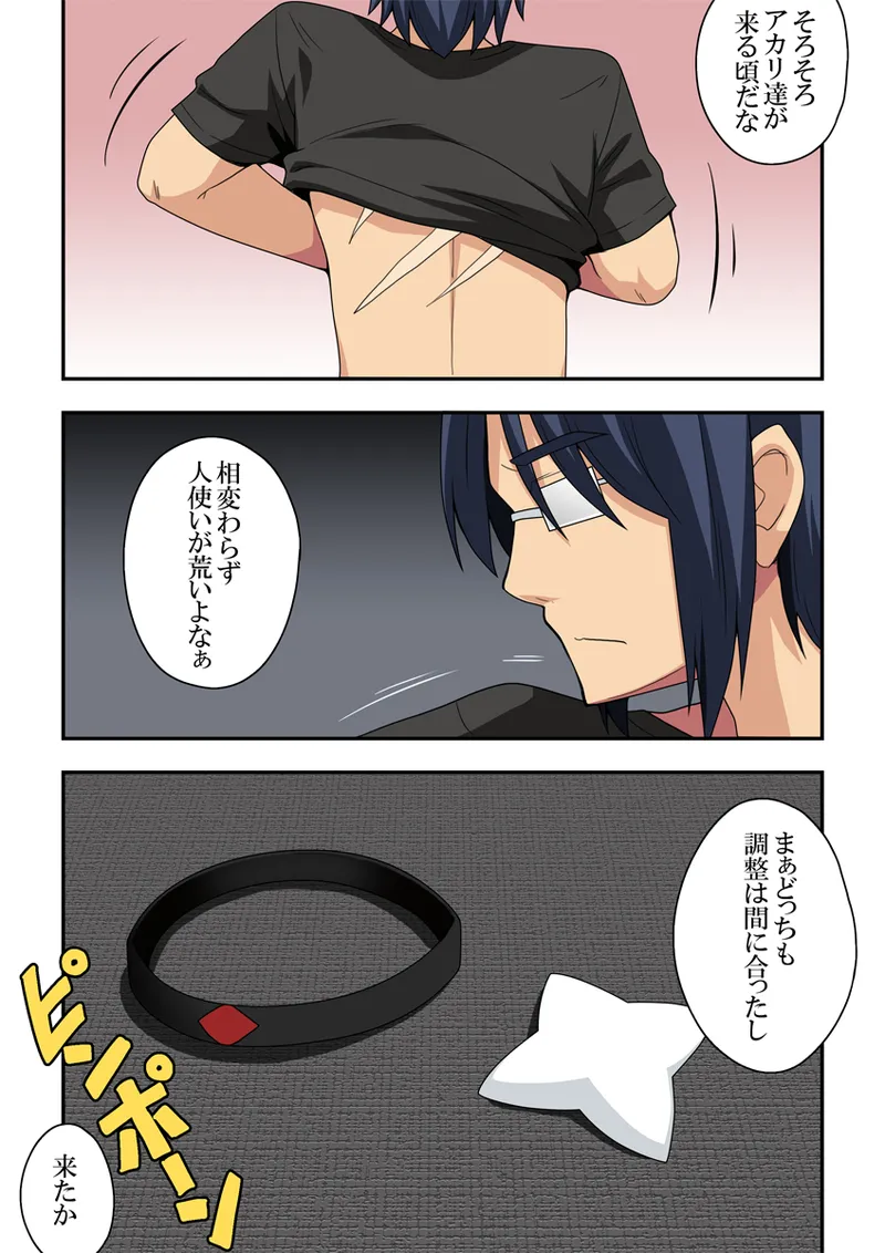 Ippatsu Hero Akari-chan 9 page 4 full