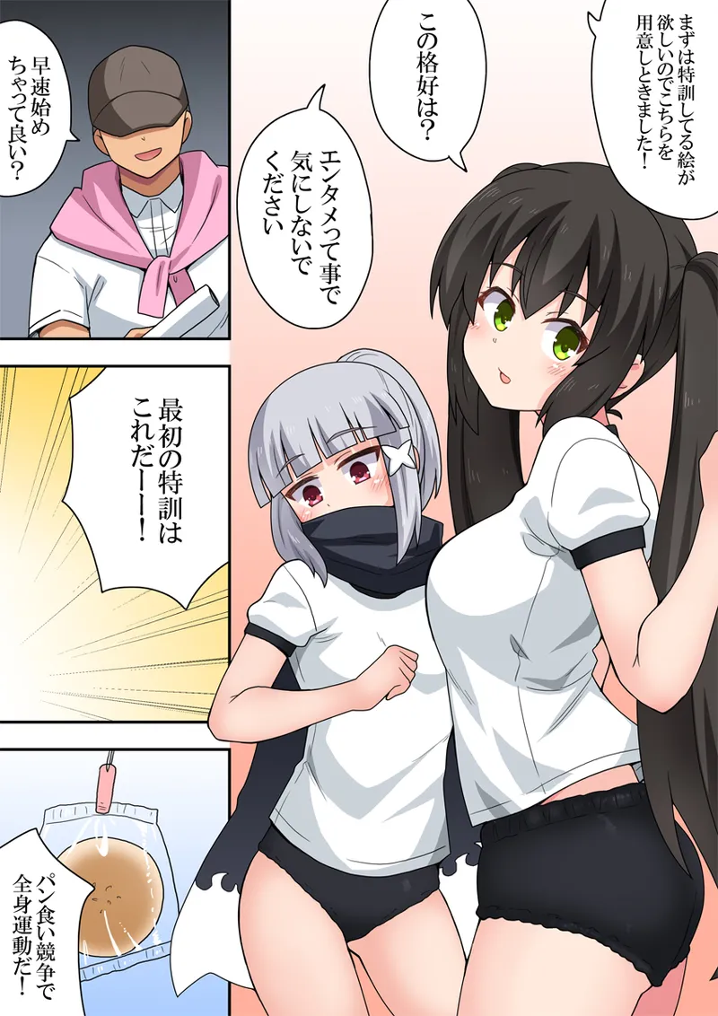 Ippatsu Hero Akari-chan 9 page 7 full