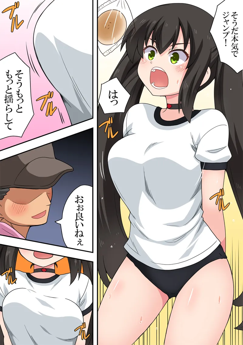 Ippatsu Hero Akari-chan 9 page 8 full