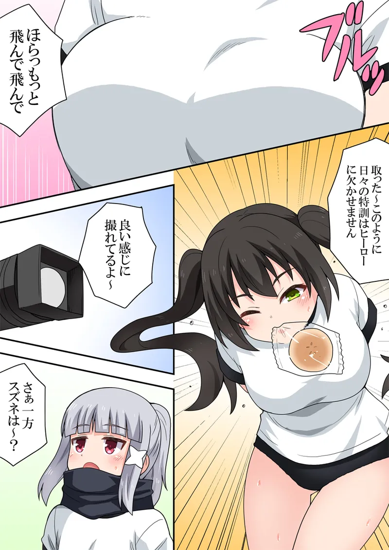 Ippatsu Hero Akari-chan 9 page 9 full