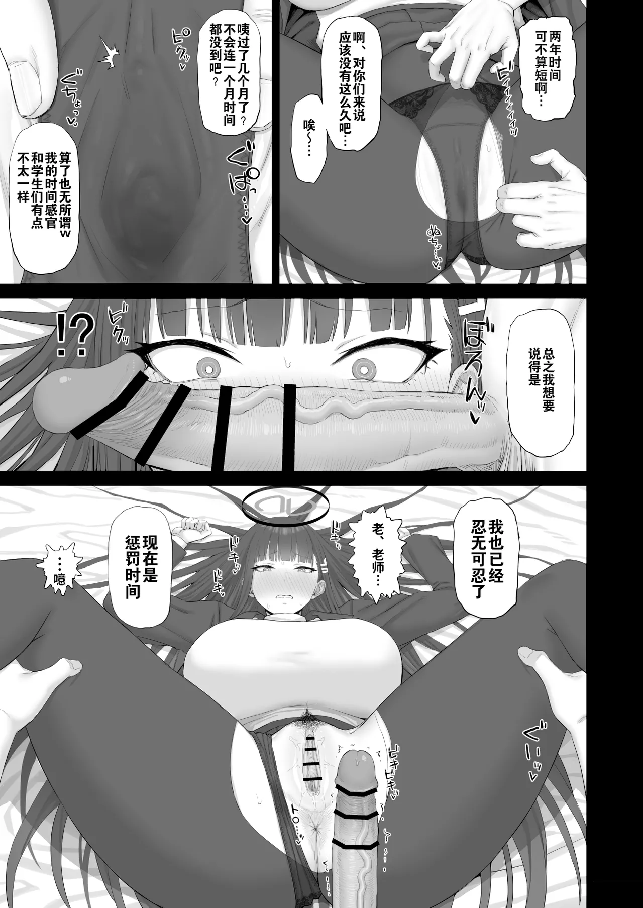 Kore ga Otona no Shazai Jutsu | 此乃大人的道歉方式 page 5 full