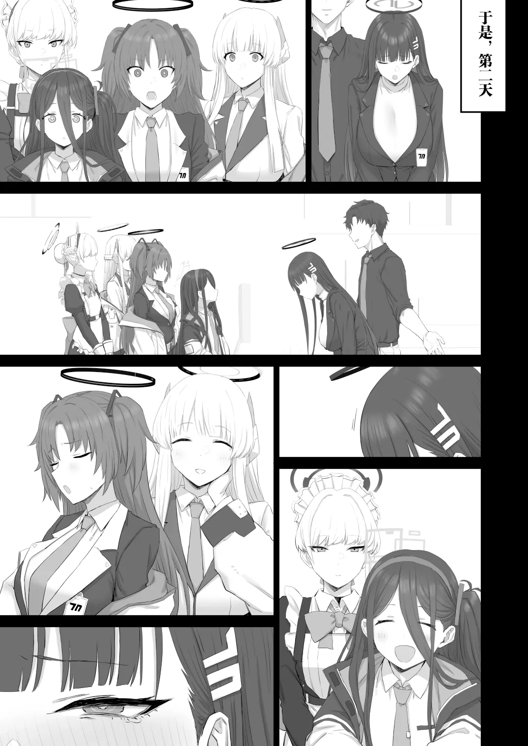 Kore ga Otona no Shazai Jutsu | 此乃大人的道歉方式 page 9 full