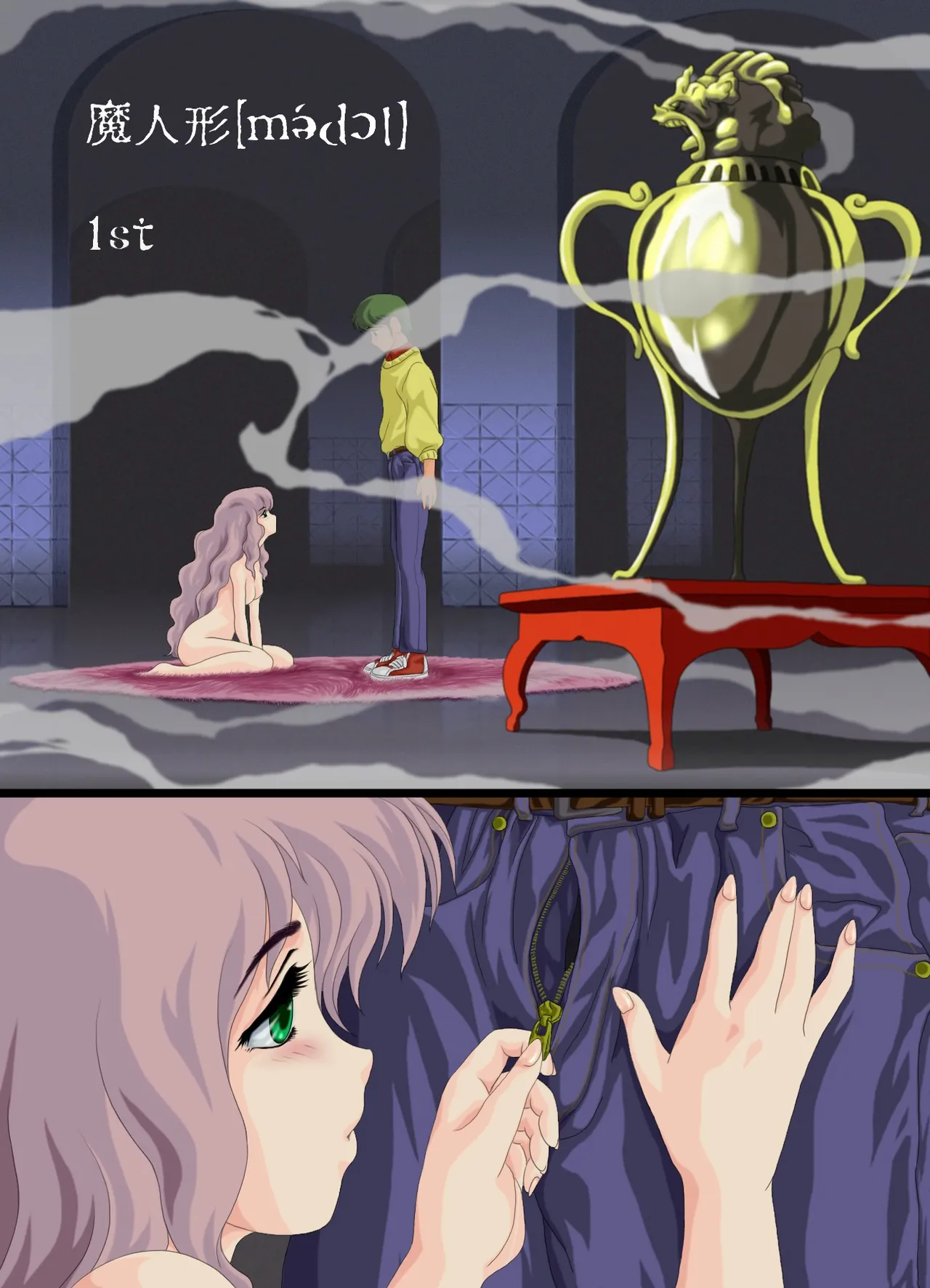 Ma Ningyou「1/1（ Itibun No Iti） Saeki Syouko」 page 5 full