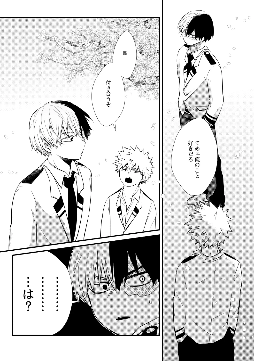 好きじゃない！ page 2 full