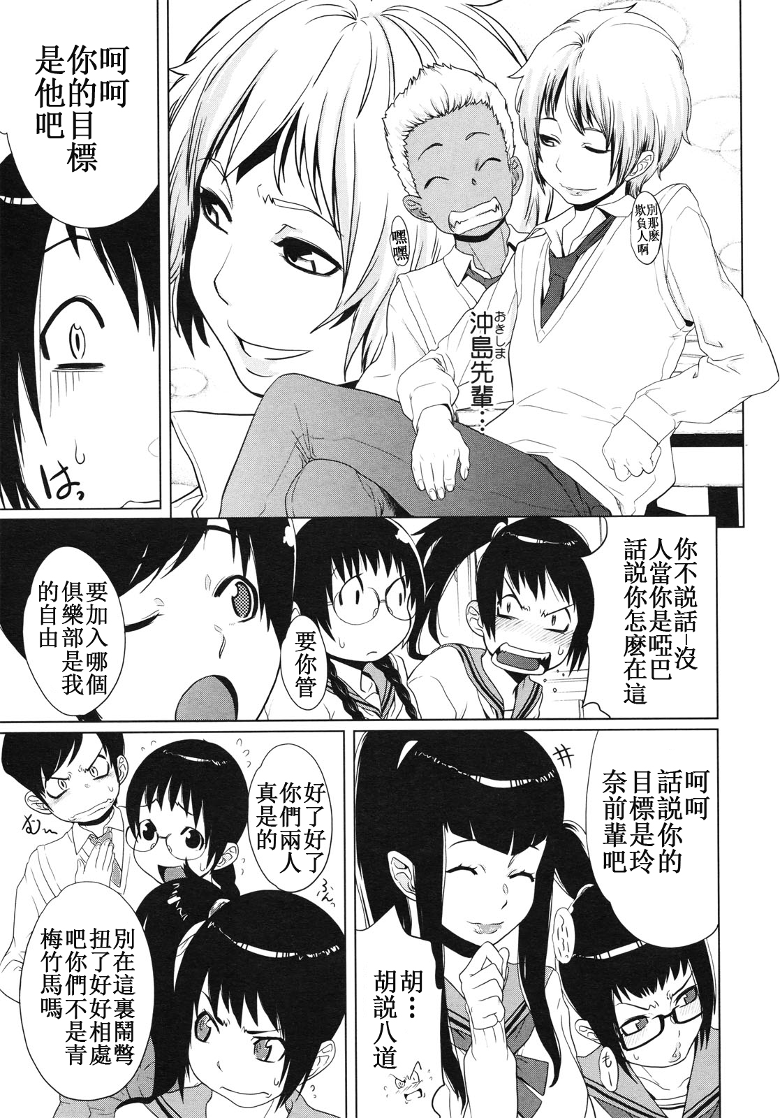 Juicy Canvas 【母系戰士出品·新貪生行者漢化·萌夢星君發佈】 page 3 full