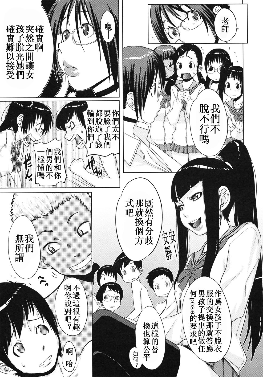 Juicy Canvas 【母系戰士出品·新貪生行者漢化·萌夢星君發佈】 page 9 full