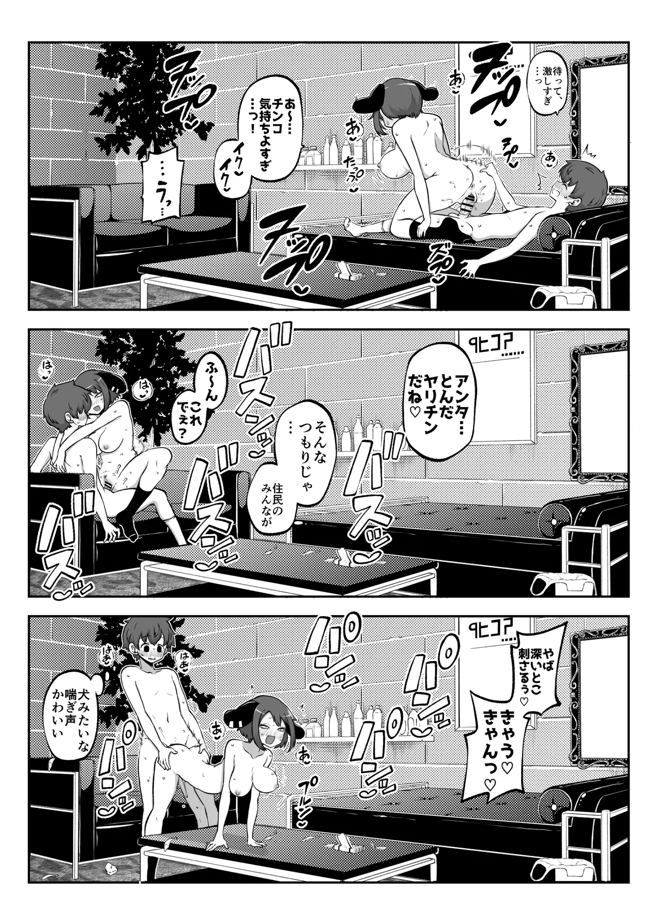 ぶつ森擬人化 page 6 full