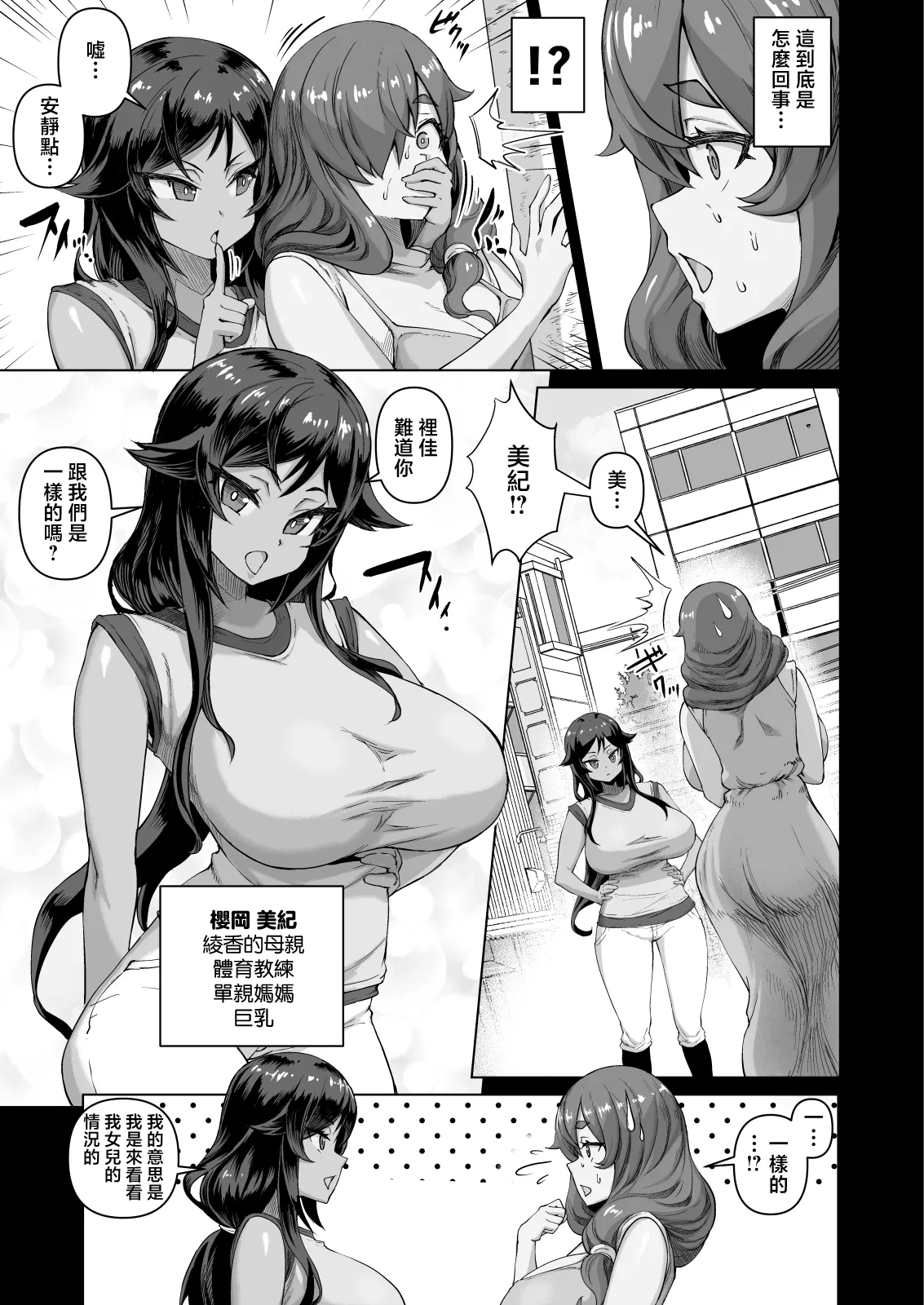 Deka Chin ni Nattara Kyonyuu Osananajimi to Sono Kyonyuu Tomodachitachi ga Hatsujōshite Ha-remu ni Natta!! 4 Tomo Mama Narabe page 10 full