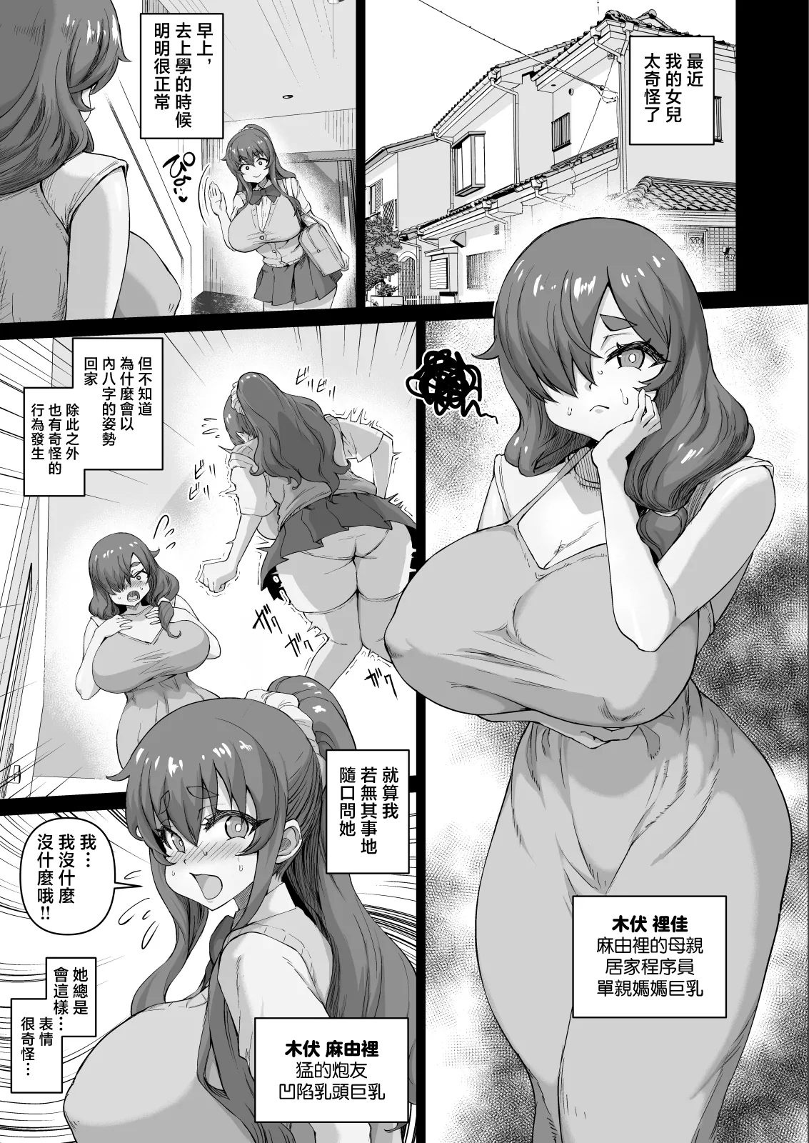 Deka Chin ni Nattara Kyonyuu Osananajimi to Sono Kyonyuu Tomodachitachi ga Hatsujōshite Ha-remu ni Natta!! 4 Tomo Mama Narabe page 8 full