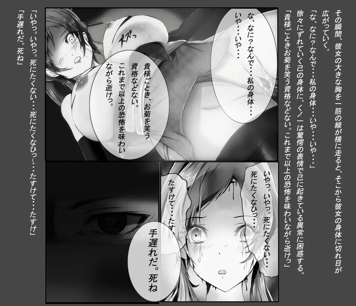 Artist：Kuno Ichika page 5 full