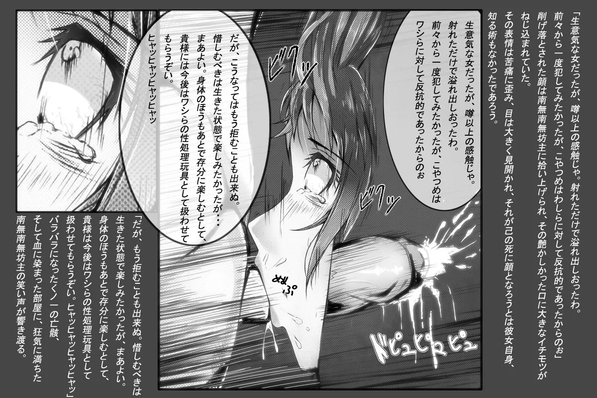 Artist：Kuno Ichika page 8 full